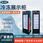 美时达SD235C冷冻展示柜冰淇淋棒冰商用冷冻柜便利店立式单门冰箱