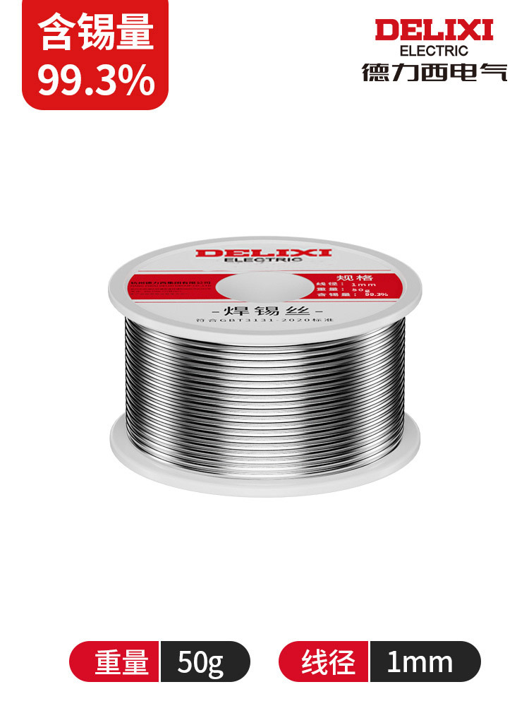 99.3% lead-free solder wire 1.0 (50g)
