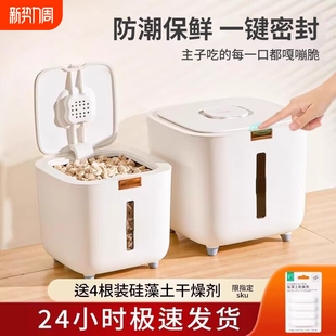 Cat Food Storage Bucket Dog Food Sealed Moisture-Proof Desiccant Pet Food Vacuum Capacity Storage Box Food Storage Bucket