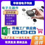 LMR36510ADDAR 贴片 PCBA 集成电路 配单BOM 芯片IC 电子元器件