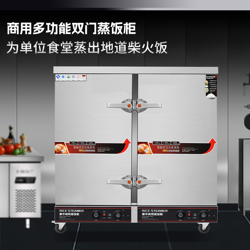 Commercial de 24 capas de doble puerta arroz al vapor de gas doméstico de arroz al vapor de 24 capas de vapor eléctrico de doble puerta