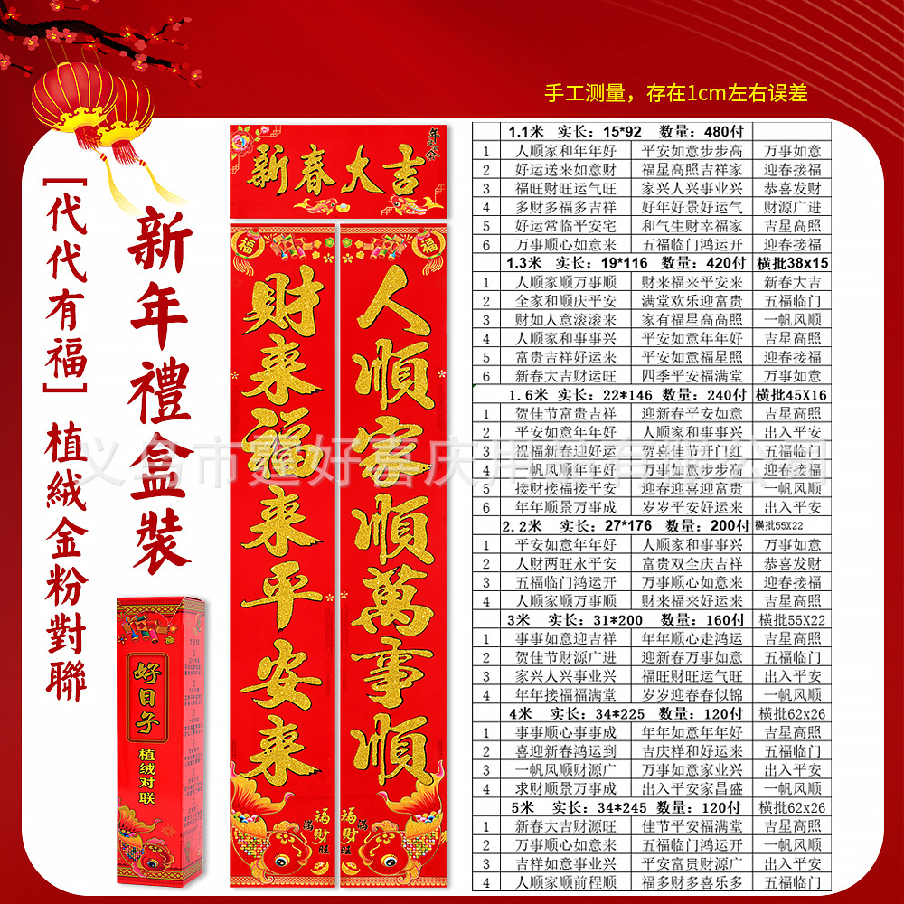 代代有福 金粉02 详情