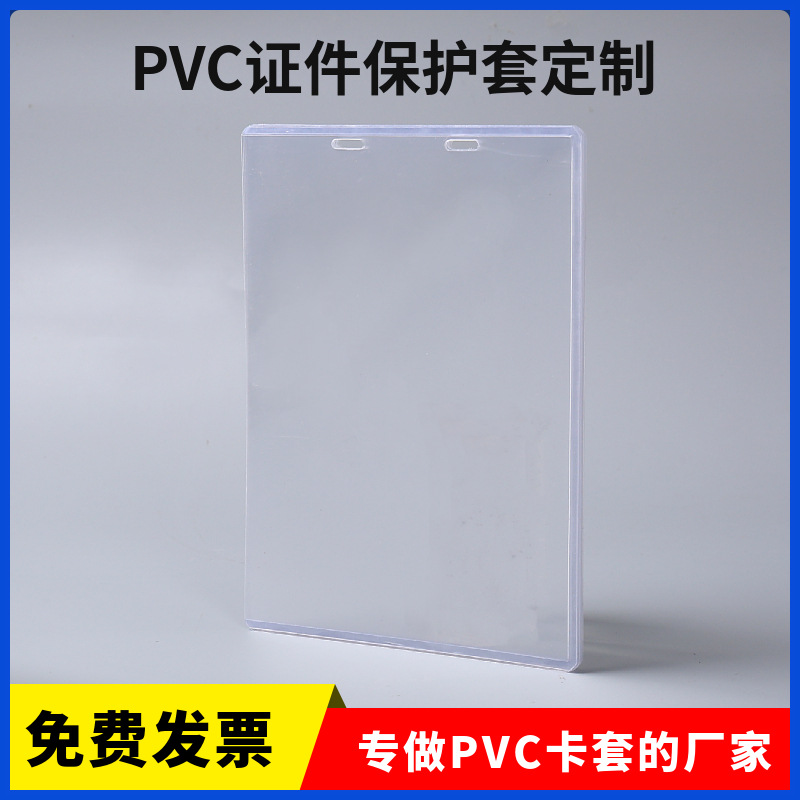 pvc硬胶套收藏卡套透明胸卡挂绳证件展会工牌工作证定制必备卡片