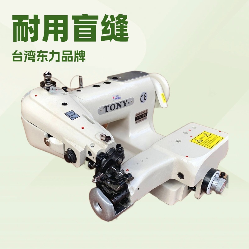 盲缝机｜一针单线附拉轮