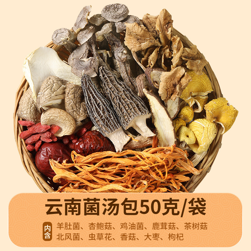 §저렴한 버섯 수프 봉지 50g