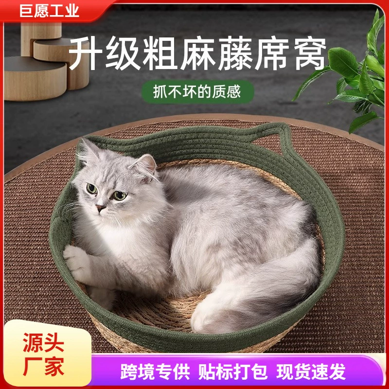 Грубый кошачий помет из ротанга круглый год универсальный летний кошачий постель вязаный кошачий спальный коврик летний питомник