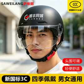 外卖顺丰代驾跑腿快递头盔批发logo图片骑士同城快送头盔安全帽