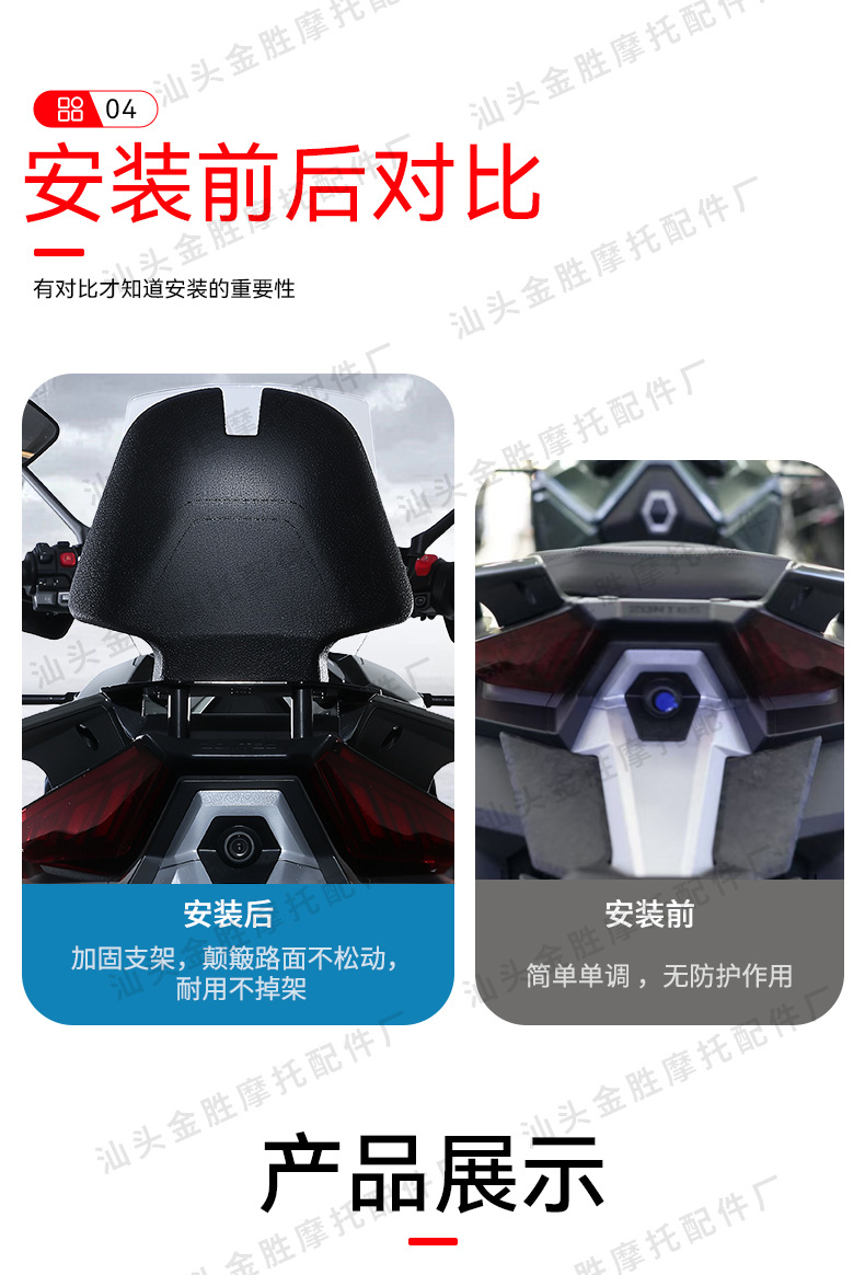 Suitable for Zontes 368g Scooter Modification, Aluminum Alloy Rear Backrest, Original Direct Installation Without Damage