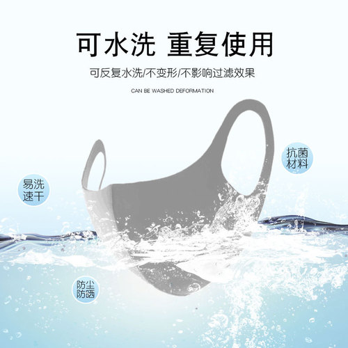 Cross-border Japanese ice silk cotton star men, women, adults and children dust-proof printing three-dimensional washable antibacterial