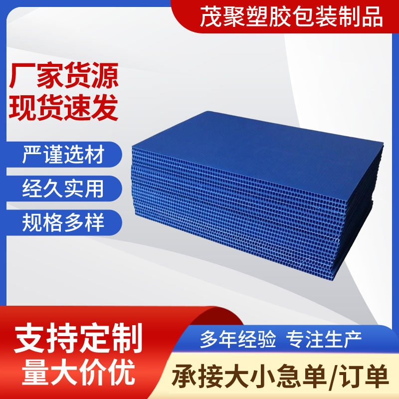 东莞全新料蓝色中空板片批发 中空PP黑色板塑料PP板材工厂供应
