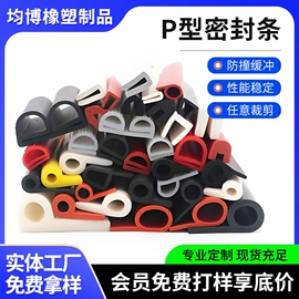 橡胶密封条;硅胶管;其他塑胶零件
