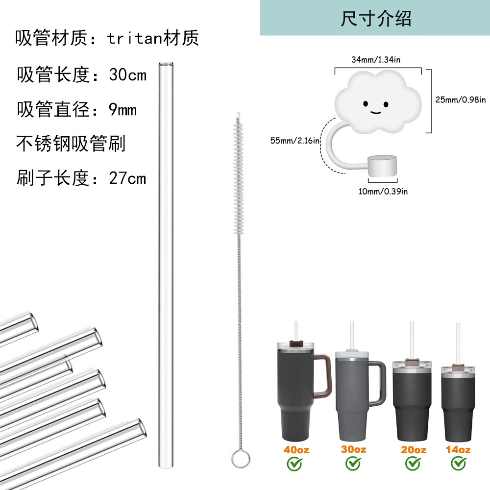 Stanley Straw Set Stanley Auto Cup General Hydro Series Straw Cover Sealing Ring Cloud Cap image 16