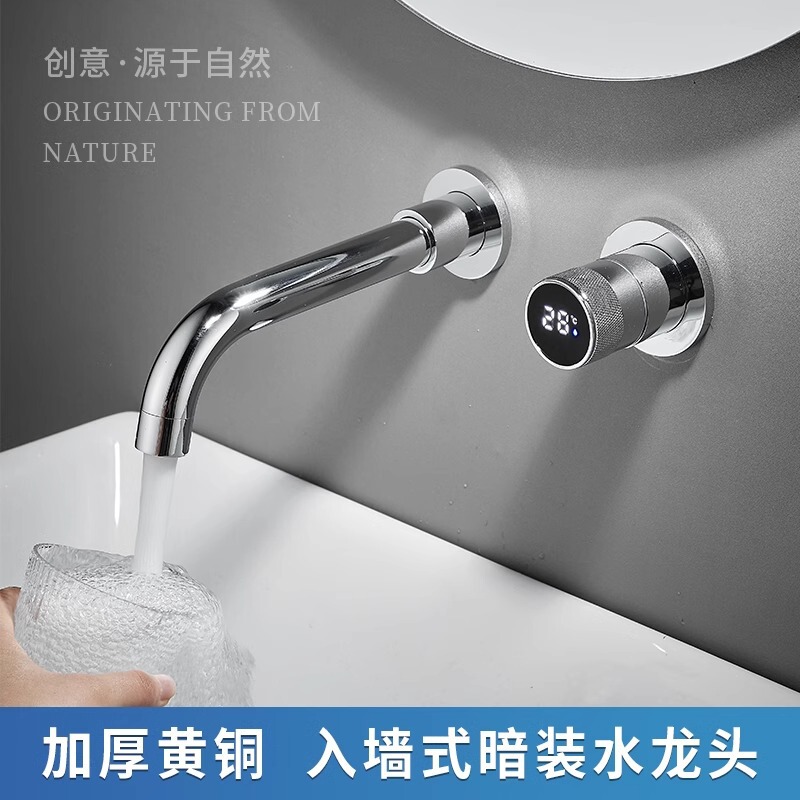 Wall-mounted concealed digital display basin faucet bathroom wall embedded wall row embedded hot melt hot and cold faucet