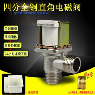 �����ˮ�CֱC�Mˮ늴��y �~�yֱ��4��DN15���ݼy220V 24V 12V