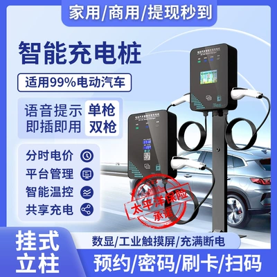and Home Use, Single/Dual Gun, with – Elektrikli avtomobil şarj cihazları