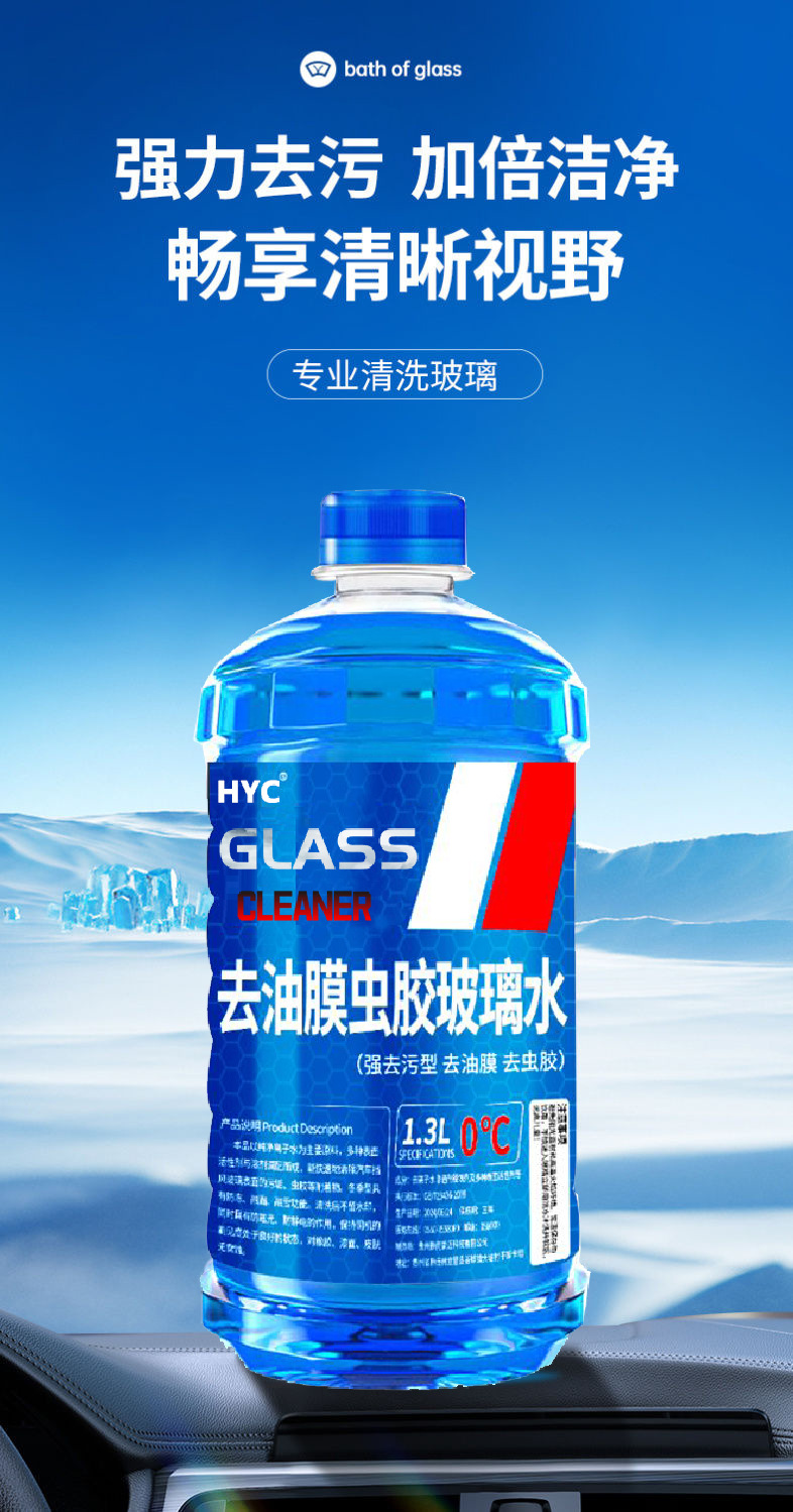 Oil Film Remover Glass Cleaner, Anti-Fouling, Rainproof, Anti-Freeze Glass Cleaner, Insect Remover for Cars, Oil Removal Wiper Fluid