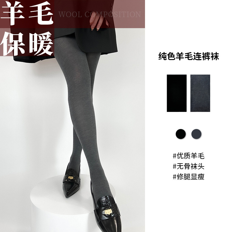 Women's Autumn and Winter Gray Ballet-Style Wool Tights, Miu-Style Vertical Stripes, Slimming, Sexy, Non-Slip Pantyhose Leggings