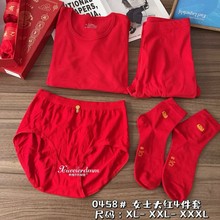 希维尔0458冬季新款鸿运结婚内搭打底四件保暖套装女圆领长袖长裤