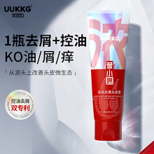 UUKKG��См�ȥм�^Ƥ�� ����ֹ�W��ˬ���ٯ�����ϴ�lˮ128ml