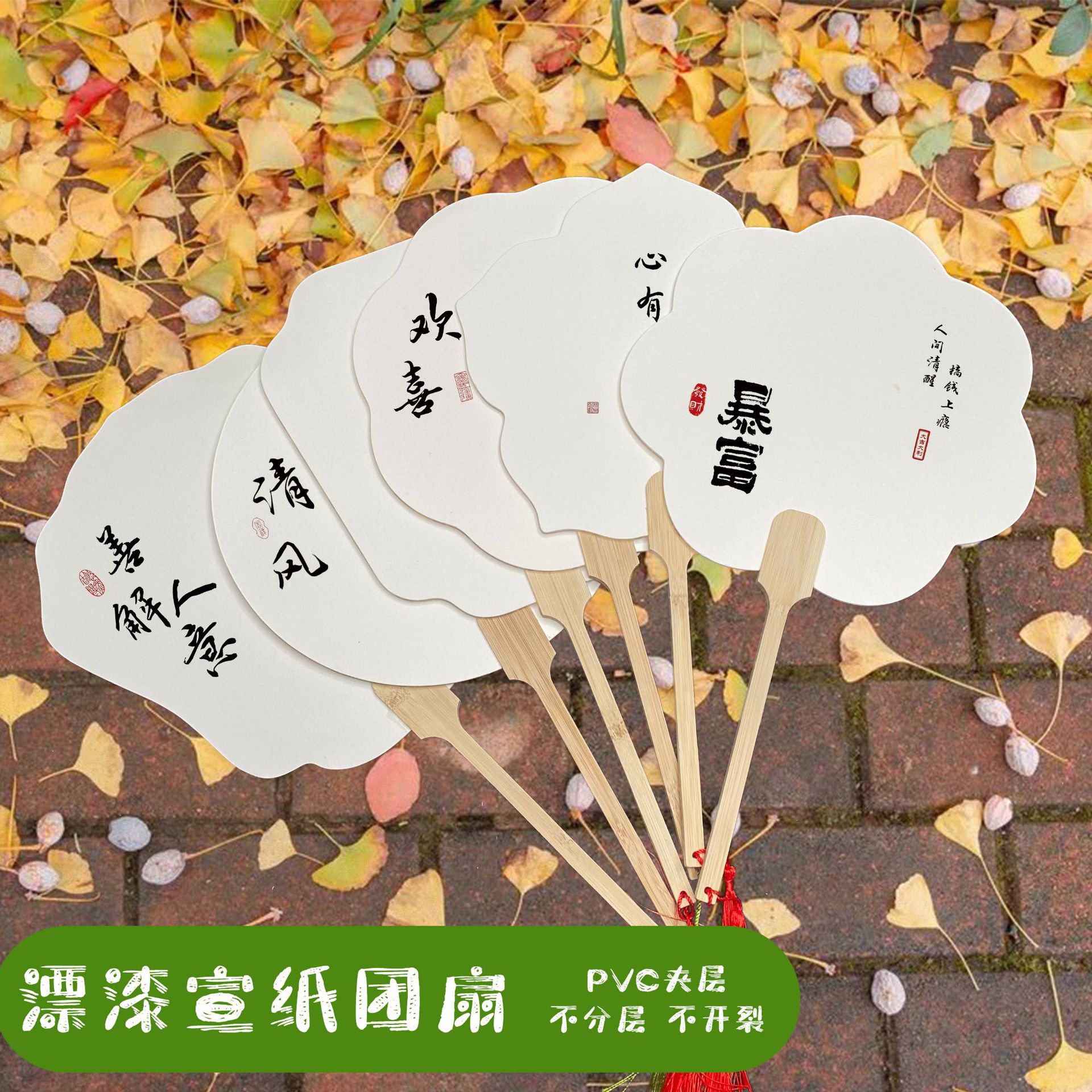 漆扇专用带字扇PVC内芯宣纸团扇非遗漆扇国风扇子漆扇颜料漆扇