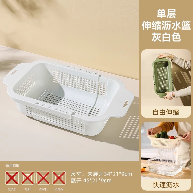 洗菜盆沥水篮可伸缩双层洗菜篮厨房洗水果蔬菜水槽家用塑料滤水篮|undefined