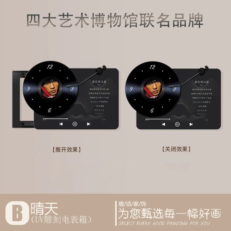 周杰伦JAY电表箱装饰画现代复古高级感带钟表强弱配电箱遮挡挂画|undefined