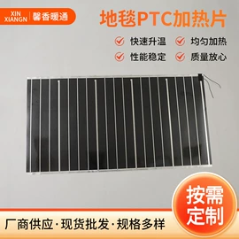 电热片;电热膜