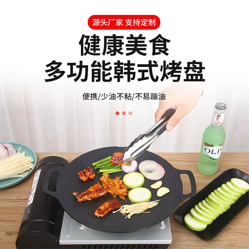 创意韩式圆形烤盘户外 铝合金不粘烧烤圆盘 五花肉烤肉盘产地批发