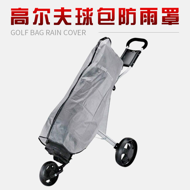 Venta caliente transfronteriza bolsa de golf de PVC bolsa de lluvia carro cubierta de lluvia transparente fábrica al por mayor entrega de una sola pieza