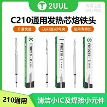 2uul C210���F�^��ӾS�޺����ؼ⏝�^���^2�����������a�l��о