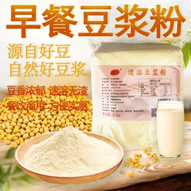 豆浆/豆奶粉;麦片;烘焙原料