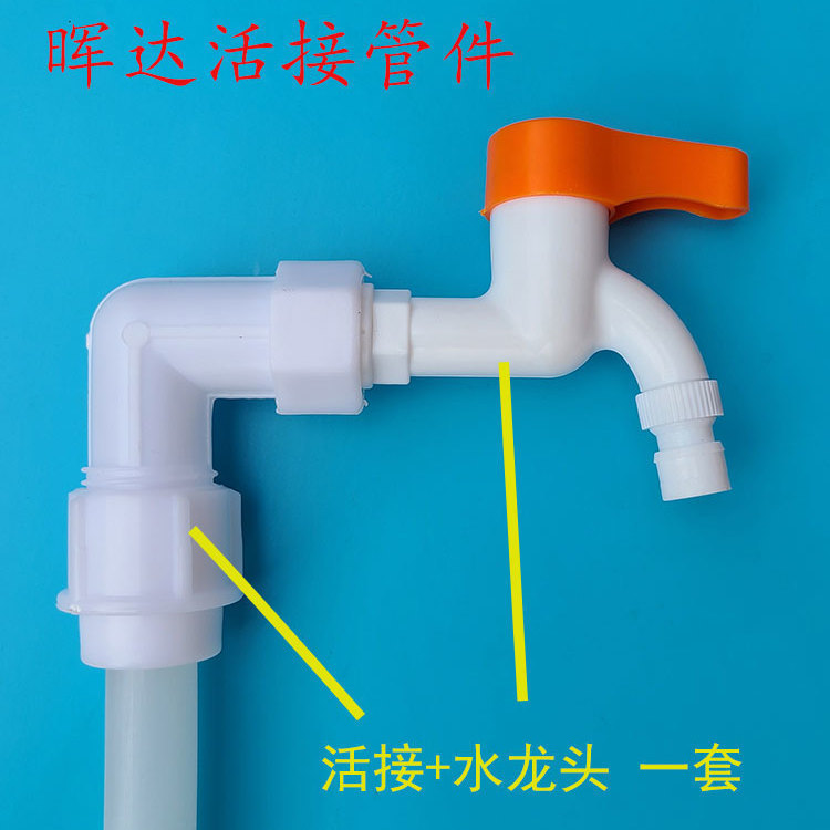 Quick-Connect Faucet Set with 4-Way Connector Switch, 6-Way Water Pipe Union, Plastic Water Pipe Pe Switch Union Combination