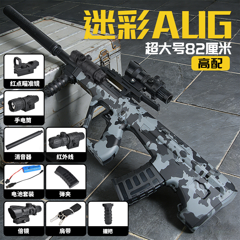 Xianqian AUG eléctrico de ataque continuo de cristal para niños juguetes automáticos de niños y niñas pistolas automáticas de perlas
