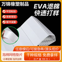 EVA�����z�|���汳�zģ�Љ|Ƭ�h����ճ�����ɫ��ճ�����z��ճ��