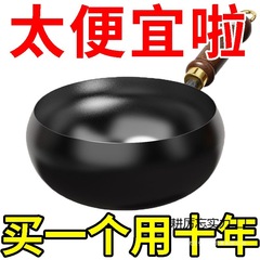 厂家供应章丘老式铁锅家用无涂层不粘锅传统铁锅手工锻打铁锅炒锅