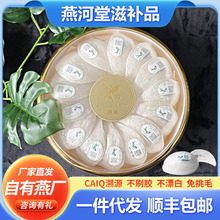 印尼溯源码燕窝密盏传统滋补老年人补品送礼干挑燕盏礼盒装燕窝酸
