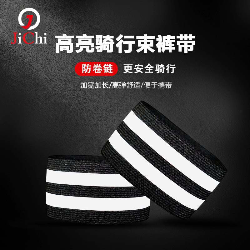 Outdoor Sports Armbands, Leg Straps, Night Running Reflective Bicycle Leg Straps, Mountain Bike Riding Leg Straps, Reflective