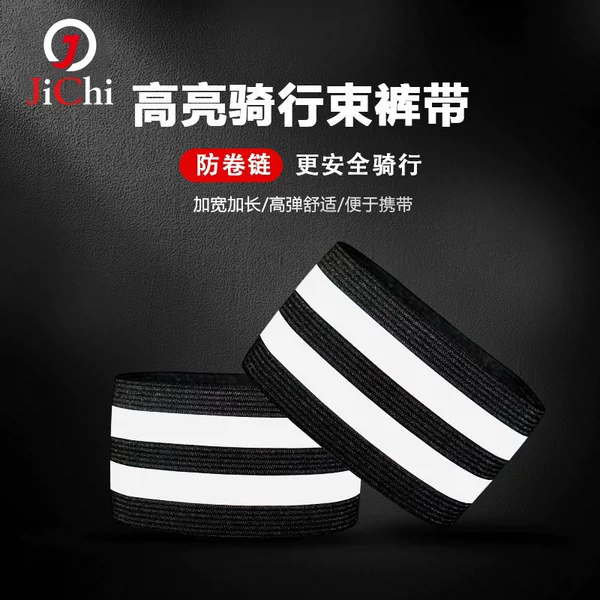 Outdoor Sports Armbands, Leg Straps, Night Running Reflective Bicycle Leg Straps, Mountain Bike Riding Leg Straps, Reflective