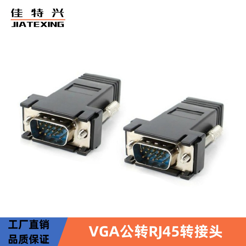 VGA to RJ45 adapter network extender network cable transmission VGA signal VGA to network cable extension 15-pin VGA to RJ45 adapter network extender network cable transmission VGA signal VGA to network cable extension 15-pin