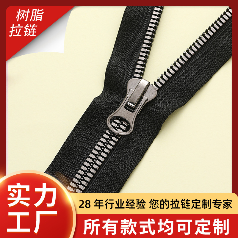 厂家批发8号树脂仿金属开尾拉链可选长度“8号拉链服装外套衣服