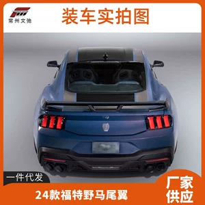 24 Ford Mustang S650 R trek versiyası üçün sabit arxa qanad