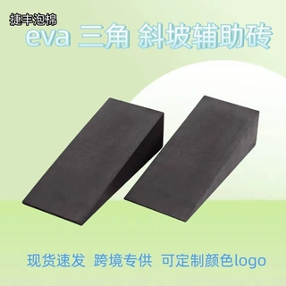 定制各类EVA切割瑜伽训练辅助器材EVA研磨户外水上运动辅助器材