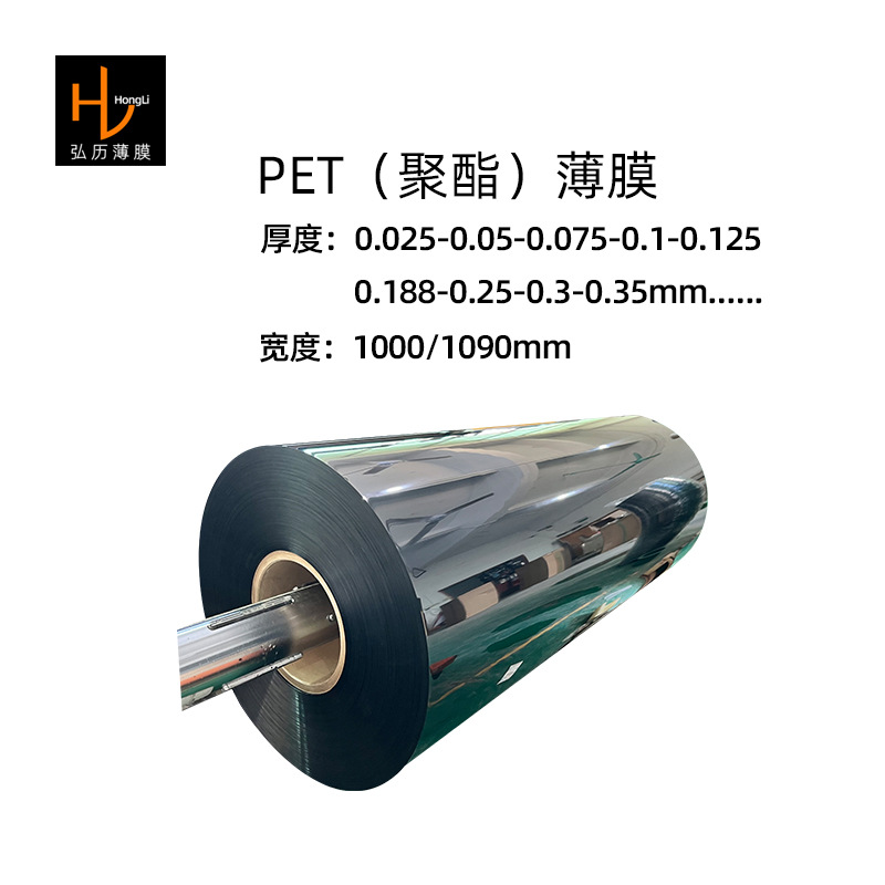 亮面光面哑光黑色PET聚酯薄膜麦拉片黑色耐温PET绝缘薄膜现货X20