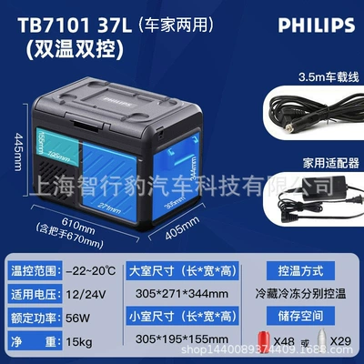 Partition Dual Temperature Dual Control – Soyuducular - tb710137-litersdual-use-for-car-and-homedual-temperature-and-dual-control