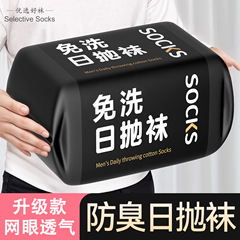 使い捨て靴下 男女兼用 夏用薄手綿靴下 消臭・吸汗性 出張用 1日使い捨て靴下