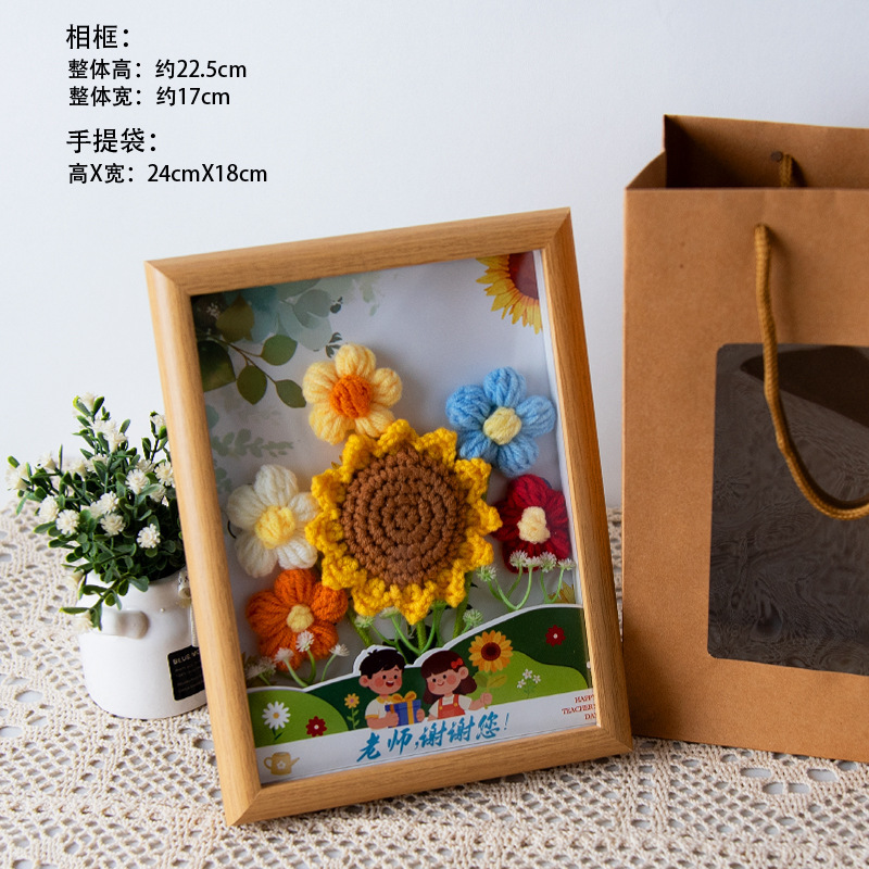 教师节礼物针织花相框摆件手工diy成品小学幼儿园送老师实用礼品|undefined