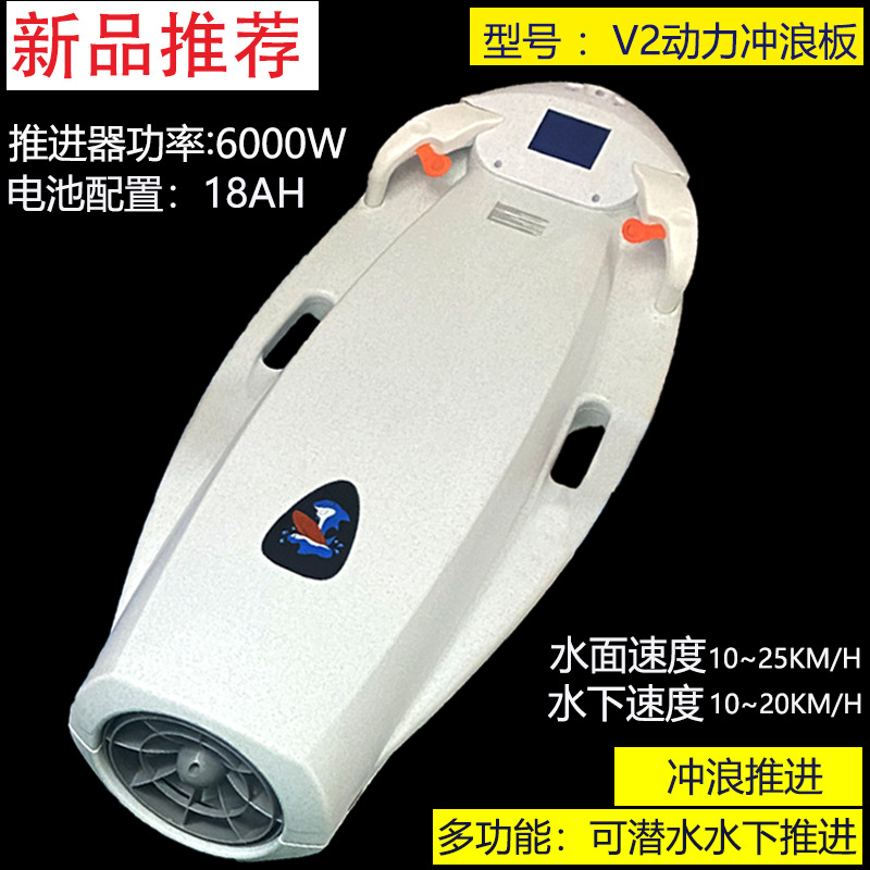 Intelligent Electric Surfboard With Thruster, Motorized Shark Power Surfboard For Swimming And Water Sports