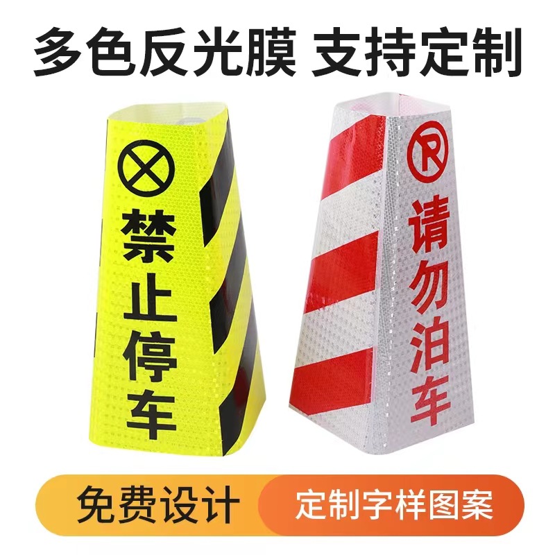 反光路锥套路障锥桶皮 雪糕筒圆形桶方形锥交通安全警示内容定制