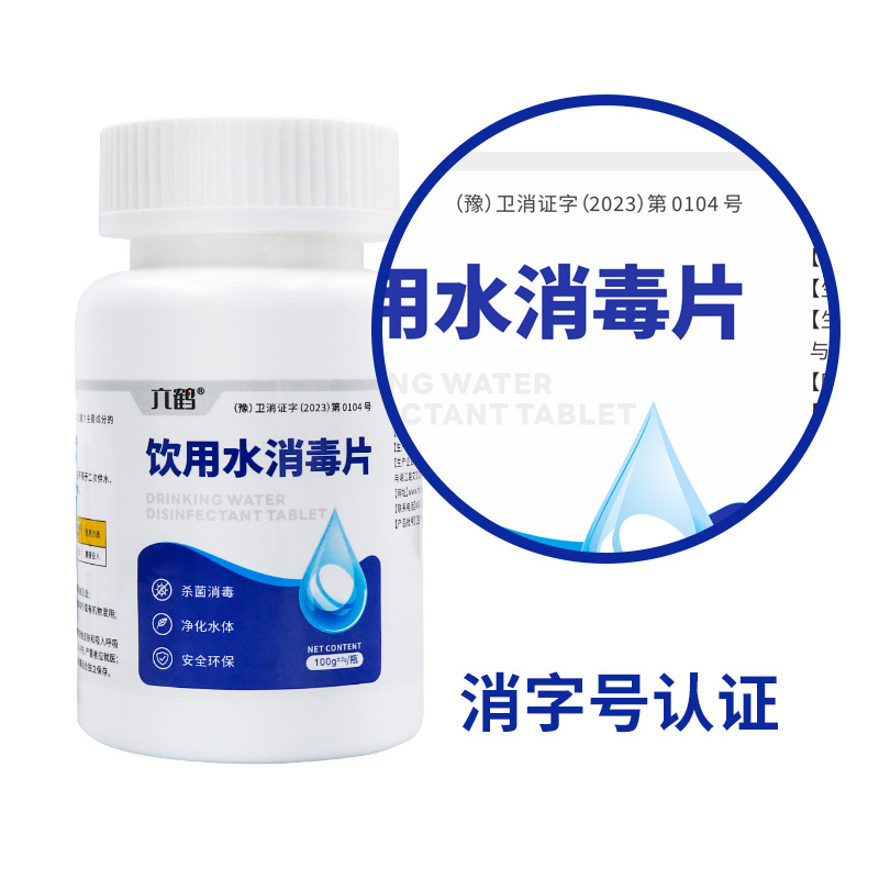 맞춤형 육허(六鹤) 야외 생존용 정수정, 식수용 특수 이산화염소 소독정 제조업체 OEM 가공