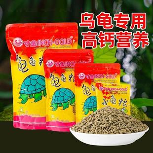 Turtle Food for Young Turtles, Semi-Universal Food for Water Turtles, Brazilian Turtle Feed Wholesale, High-Protein Turtle Food